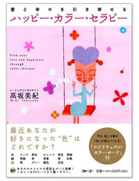 ���ƍK���������񂹂�A�n�b�s�[�J���[�Z���s�[